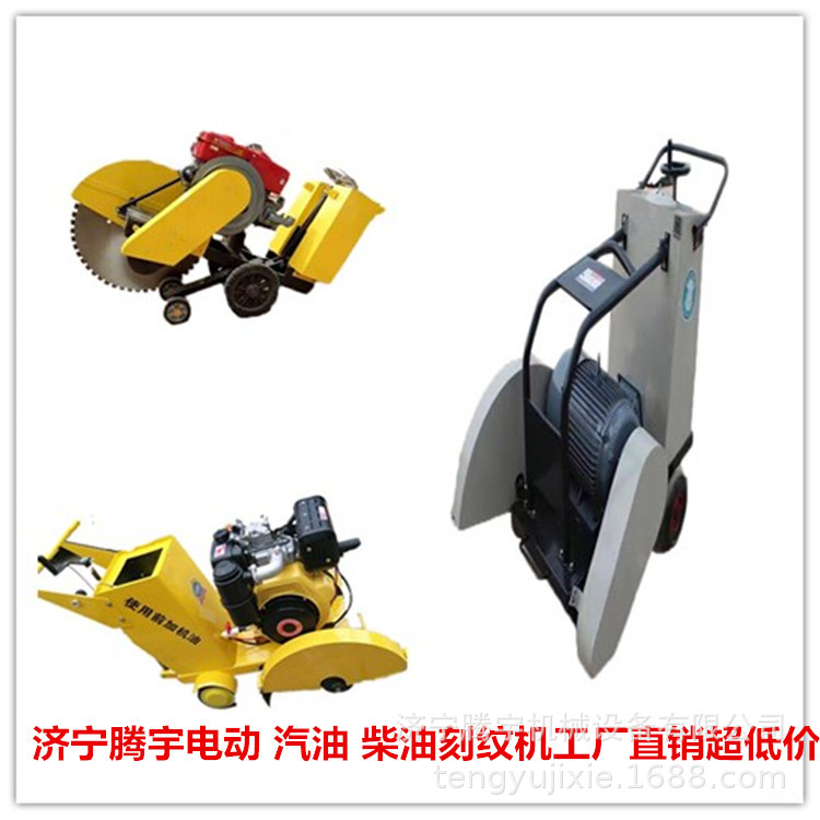 TY-500C手推式柴油路面切割机