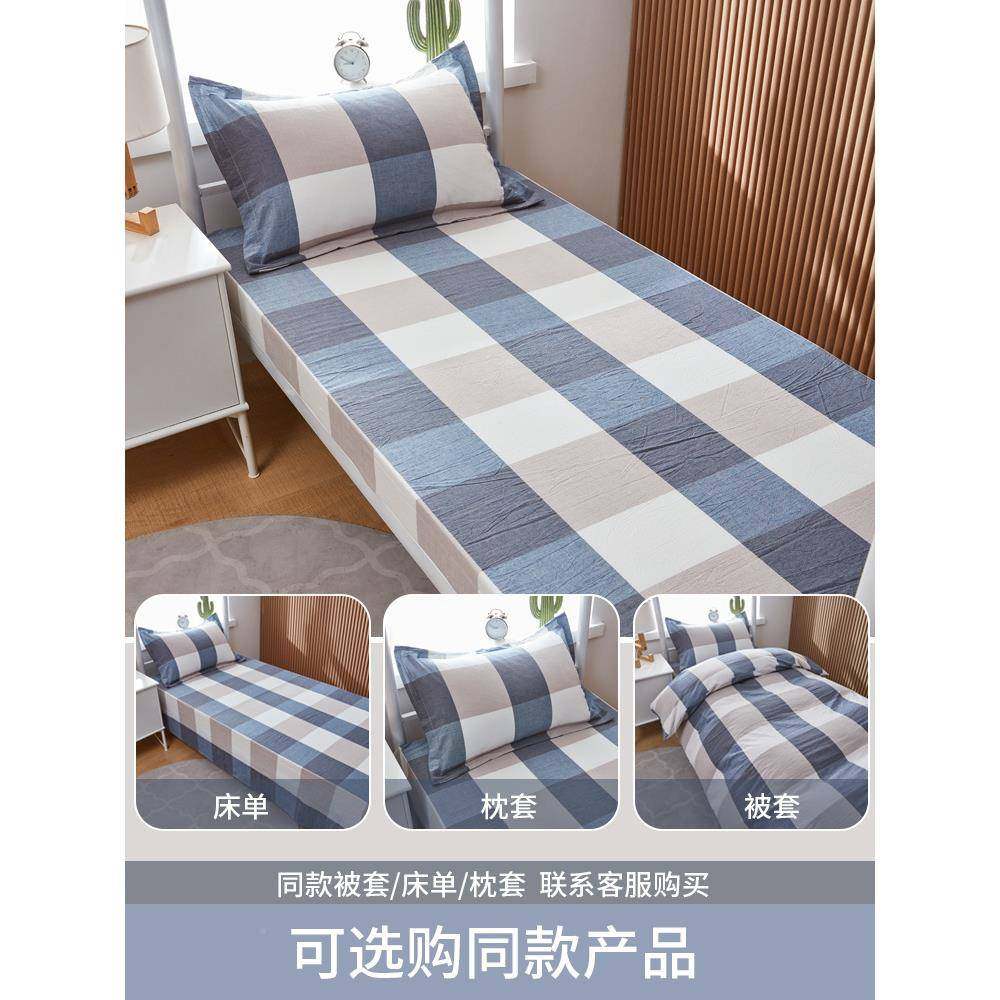 A5F87M77JTL水洗棉床单单件学生宿舍900x20双人床笠垫套罩可,床上用品,床裙,淘宝优惠券,粉丝福利购,淘宝优惠卷