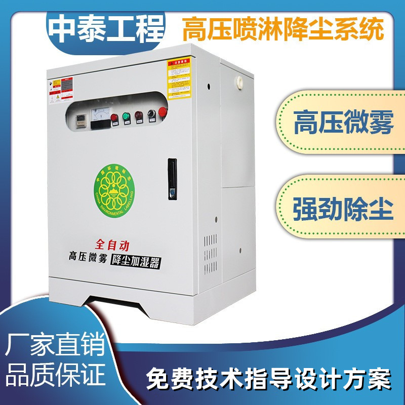 工地市政环卫降尘加湿喷淋机