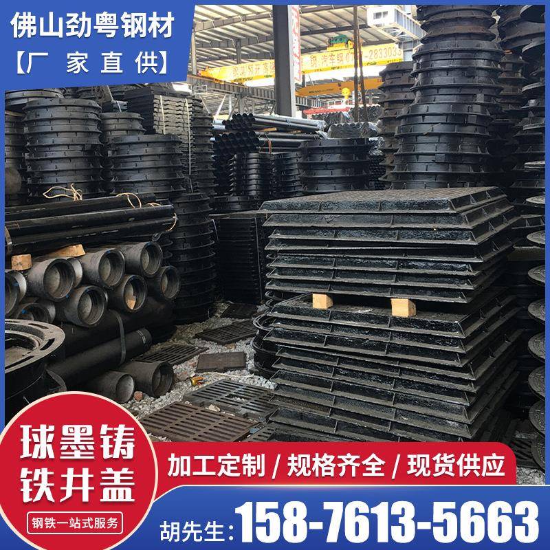 墨铸铁井盖子市政雨水污水行人道球篦沟盖598板700圆井盖球墨方井