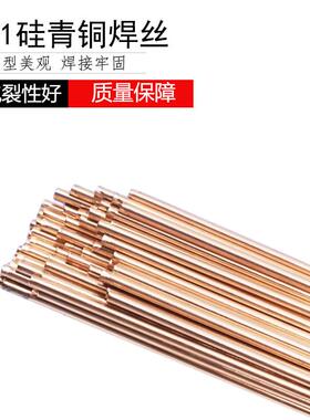 创惠焊材1.6mm一S211硅焊青铜焊丝ERCuS青i-A硅青铜丝硅铜焊丝S21