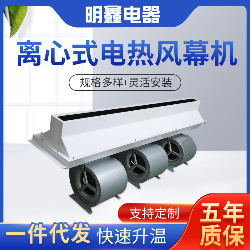 大门侧吹降噪工业离心电热风幕机