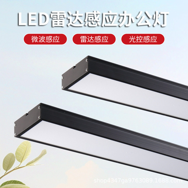 物联网感应办公灯人体感应18W/24W6500K白光铝壳散热耐用仓库车库