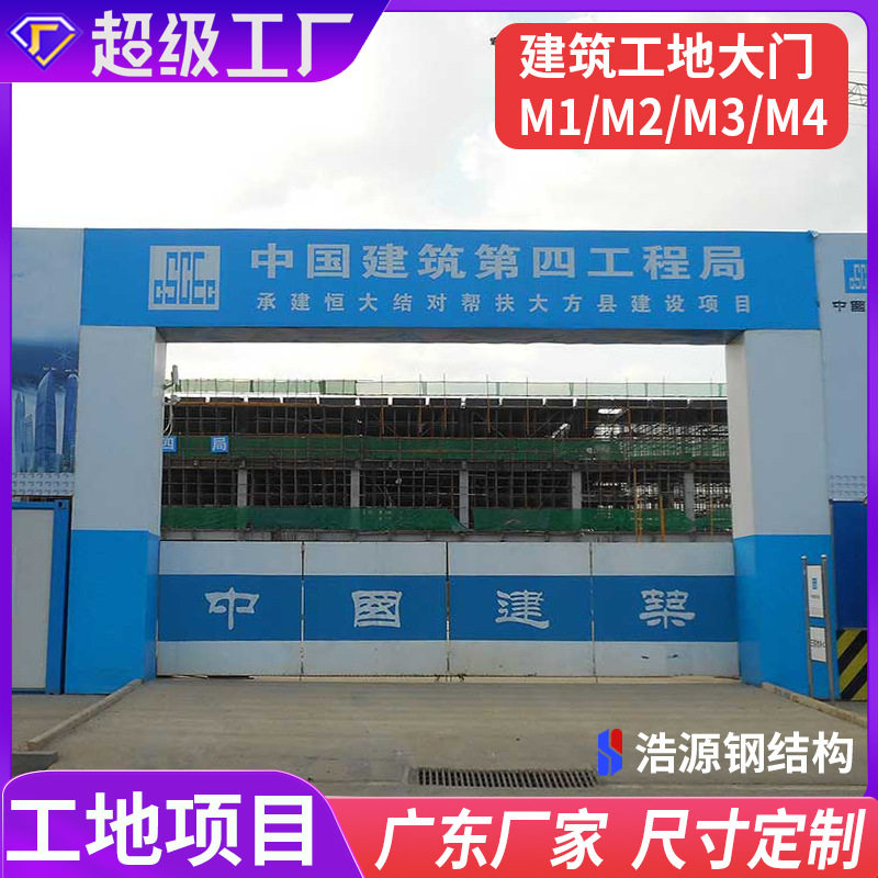 广州工地钢结构装配式大门护栏