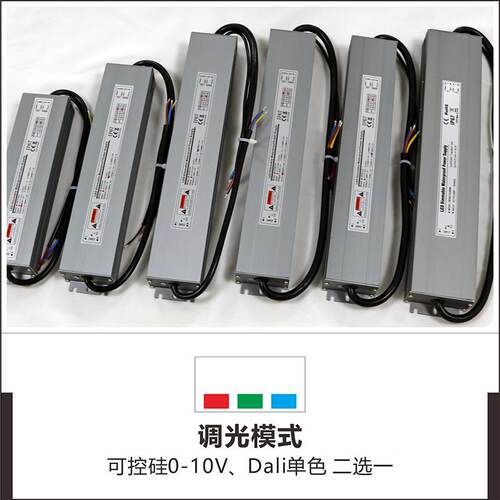带工程防水da动li可控硅0-LBF10V调光灯款电源驱12v100w