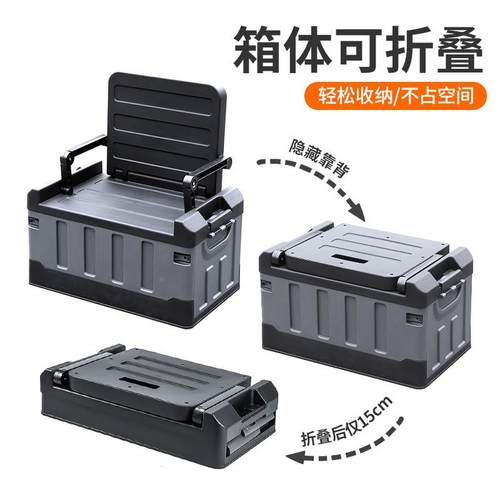 外露6301-L.C营收坐纳箱带背靠储物箱车载户多功能置物箱可人可折