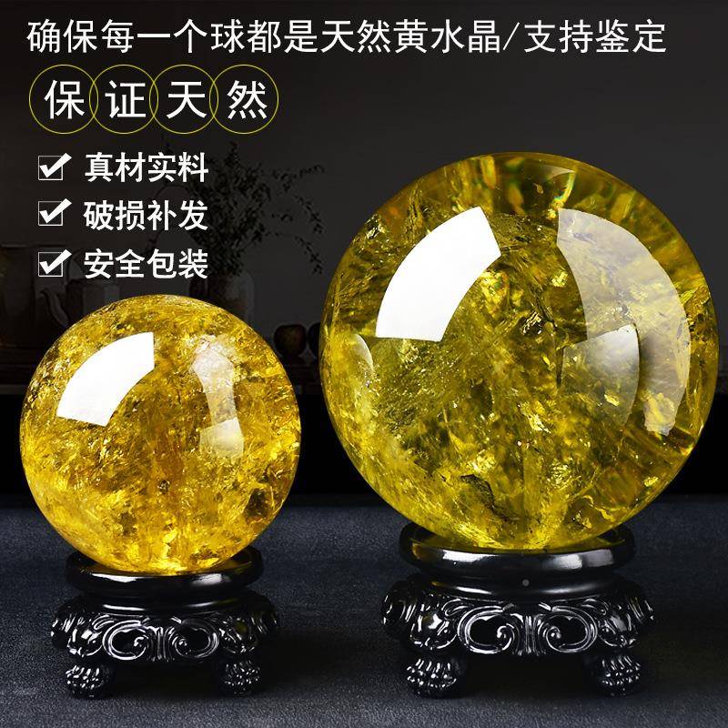 工厂天原然黄色水晶球石天然黄水玄关能量家居饰客办公室厅厨房卧