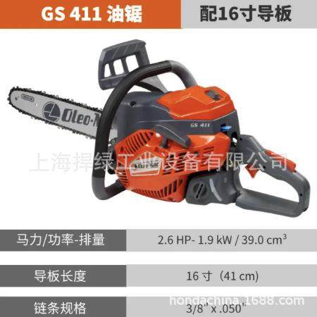 欧玛意大利GS411油锯16英寸汽油锯G大S41伐木者二冲程功1率锯家电