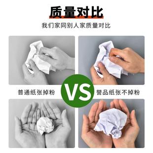 誉品4纸a打印纸双复印纸7Y21030g白纸80g4整箱加厚面打印白纸A打