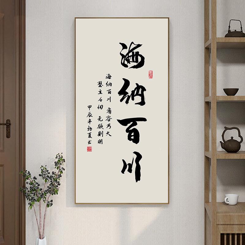 海百字纳CYQY-131画书法挂画竖版厚德载物办励公室志挂川画茶台书