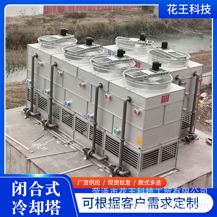 闭合式凉水塔干式联合凉水塔逆流式凉水塔顺流式凉水塔生产厂家