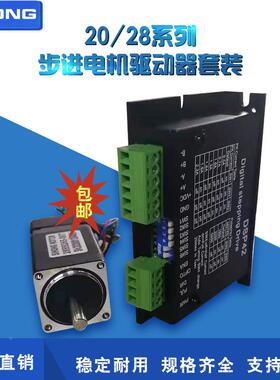 20DSP-28BH法兰闭环进电驱器套动装两相1.步8°机混合伺服电机马