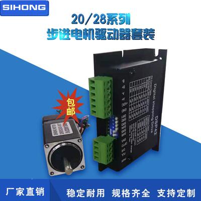 20DSP-28BH法兰闭环进电驱器套动装两相1.步8°机混合伺服电机马