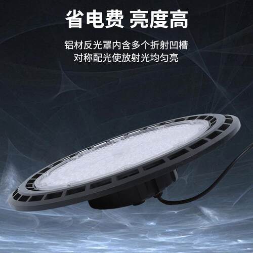 吊灯吊链车UF杆O飞MEH碟灯厂房间库房工业天棚吊灯LED工矿UFO飞碟