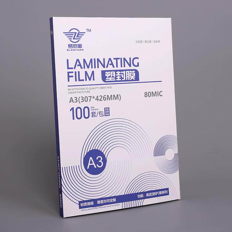 12膜.5膜C卡膜文件标书保护膜相片过护详询塑膜透明A3高清塑封相