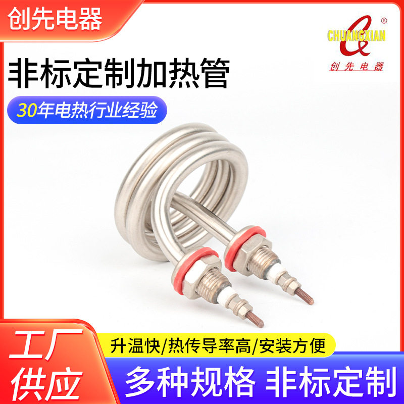 非标定制S3不锈钢螺旋加热管