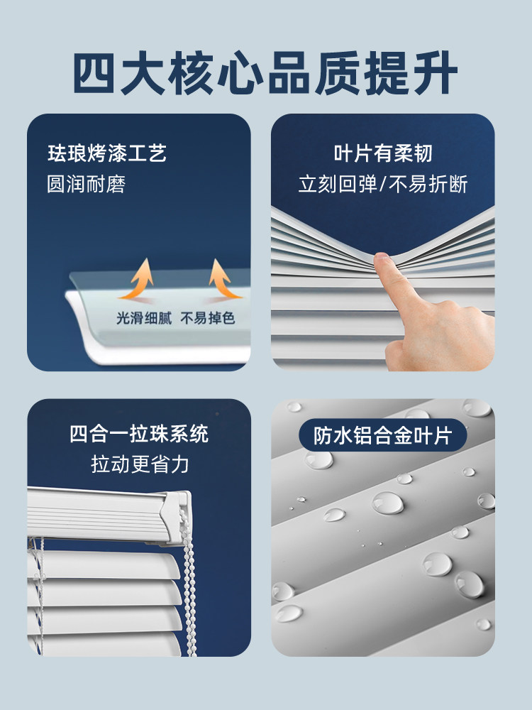 免打孔遮光百叶卷帘窗帘