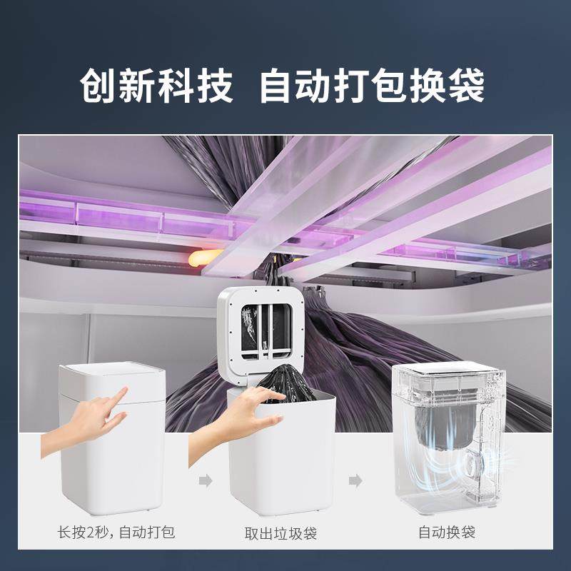 包全自动打换能袋感用应式开盖大容量家客厅HYklwuet卫生间智垃圾,家庭/个人清洁工具,垃圾桶,淘宝优惠券,粉丝福利购,淘宝优惠卷