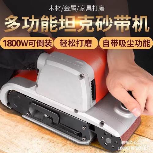 4寸砂砂带机式手提砂光机坦克平面打磨抛机小型光机木工家用WMM纸