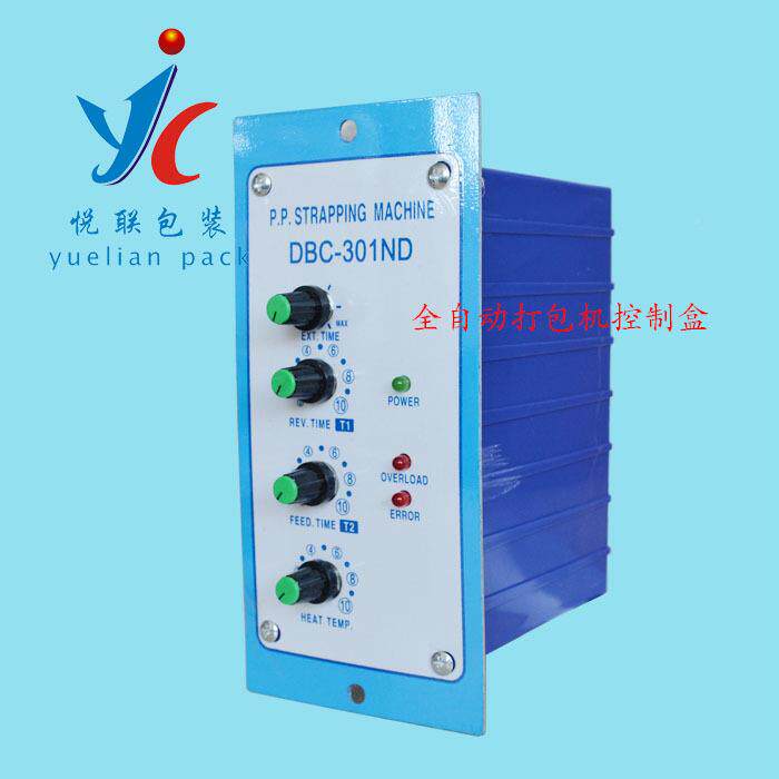 自动打包全机控制盒自动捆扎DBC-301N机控器包装机DB控C-3制01ND