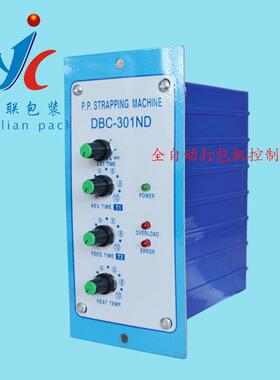 自动打包全机控制盒自动捆扎DBC-301N机控器包装机DB控C-3制01ND
