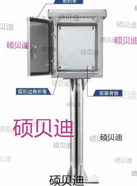电箱充电桩034分线33412器不锈钢箱制户外箱控表桩保护箱体支架新