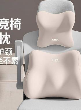 电竞垫椅枕靠护车载腰靠汽车头枕腰办公室头靠枕护AL100303颈脖子