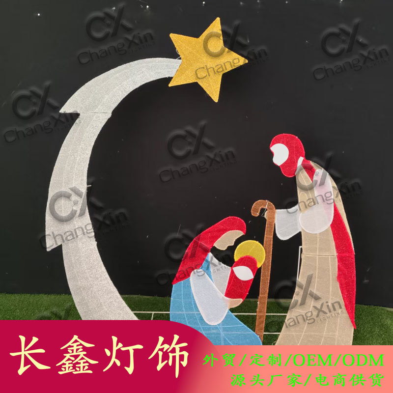耶苏一家圣诞亮粉折叠造型灯