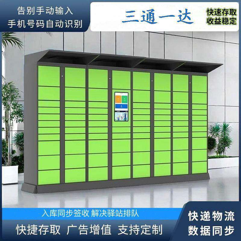 能快递柜递包裹快速收送全快天候自助寄存包代裹智柜驿191站服务