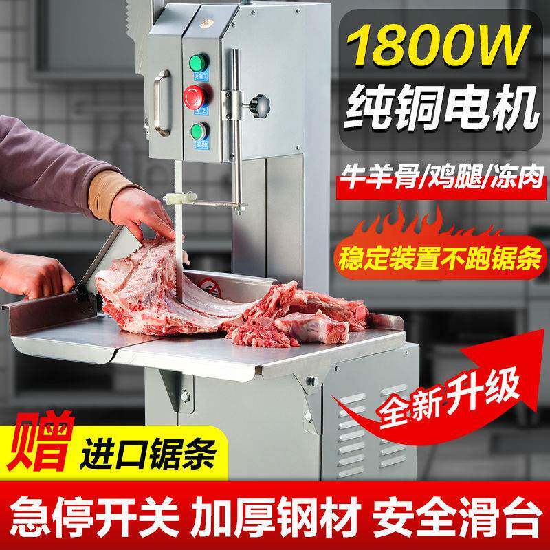 自动小型全家用锯骨机商用骨头切器割机切骨排EVJ冻肉猪蹄羊骨头