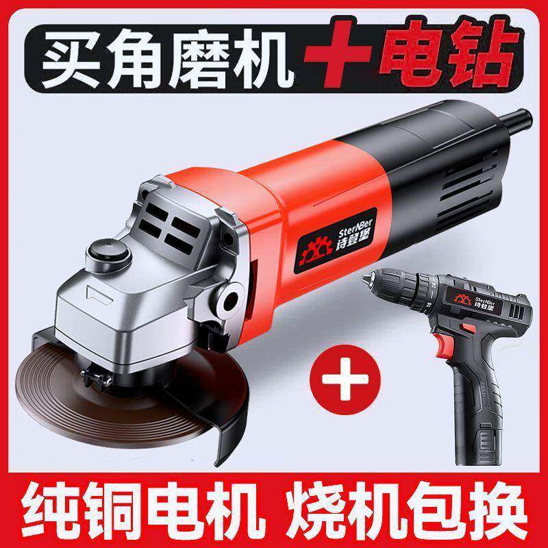 多功角磨机家用小型打一磨机856磨手磨能光机抛光机切割机手砂轮