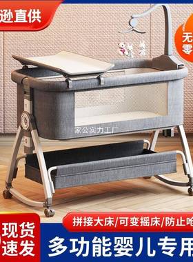 婴儿新床移动便携式RBU宝宝摇篮床可折叠多功能b床可生儿童拼接b