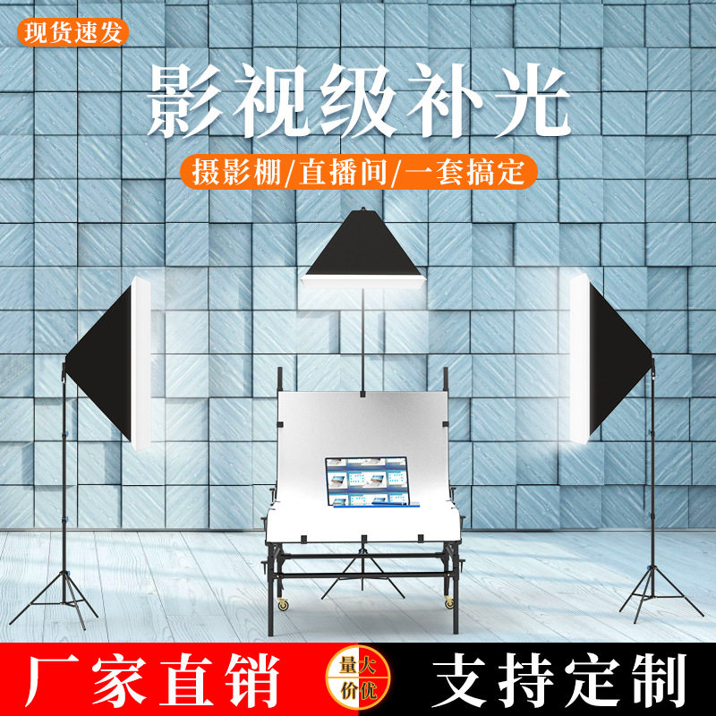 50*70cmE27柔光箱套装双柔光