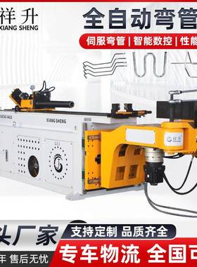 X专业生产全KXC5自动弯管机S0CN料C-4A2S自动伺服送数控弯管折弯