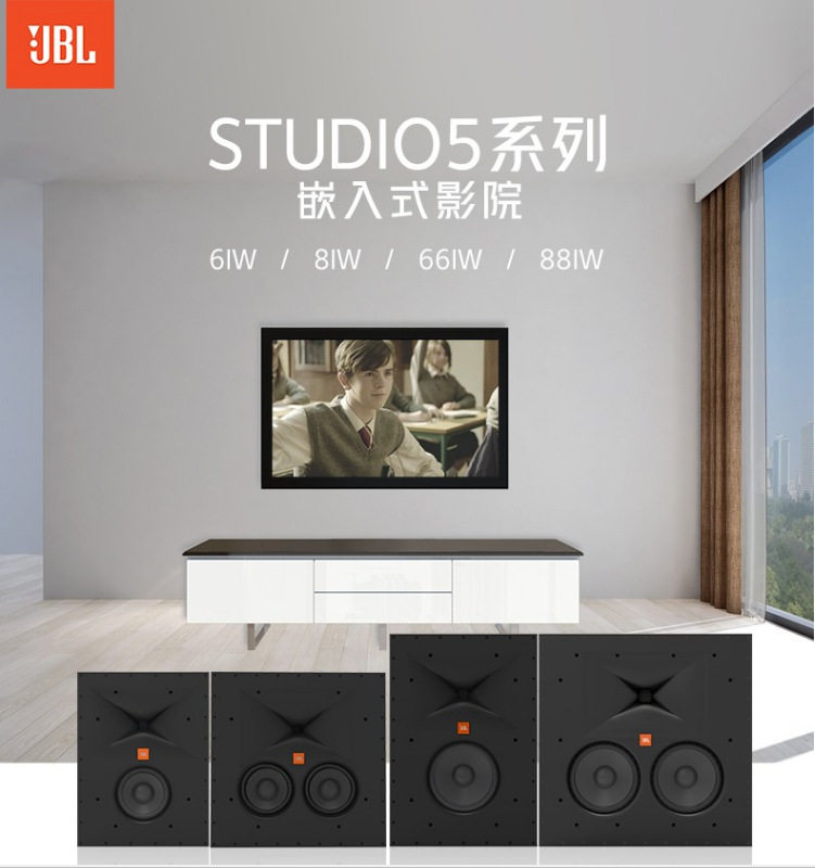 STUDIO5 系列嵌入式影院 音响 家庭影院音箱 吸顶 STUDIO5 88iw