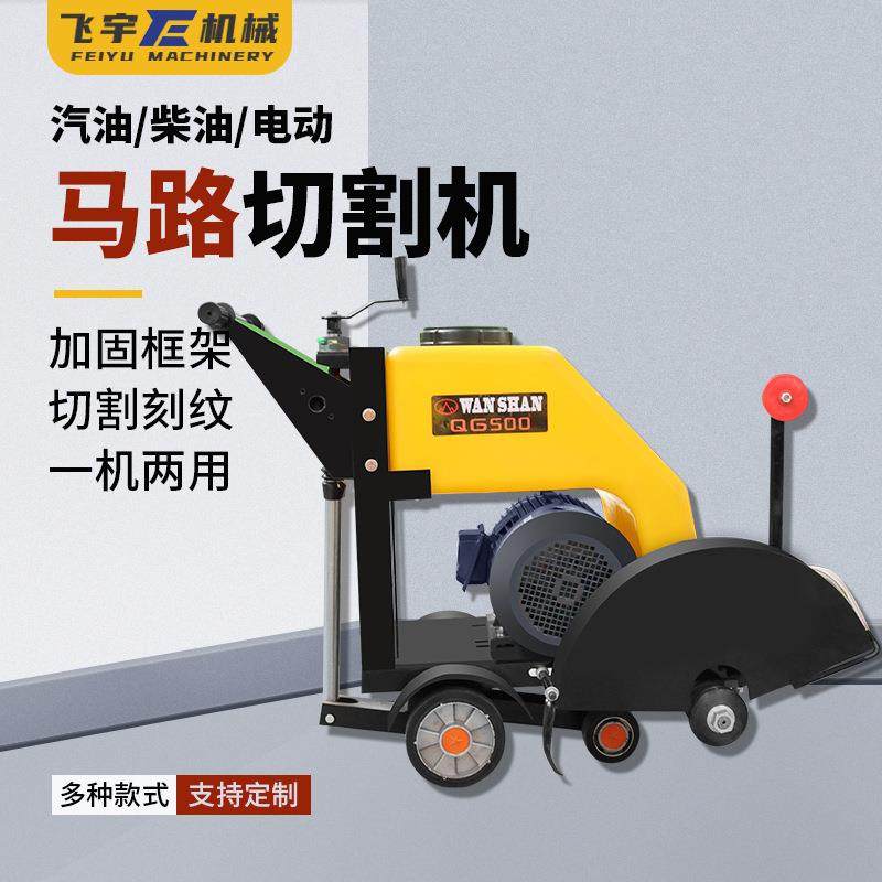 切缝刻纹一体机沥青水泥公941路切切缝机油电动切割机路面割柴机,纺织面料/辅料/配套,纺织机械配件,淘宝优惠券,粉丝福利购,淘宝优惠卷
