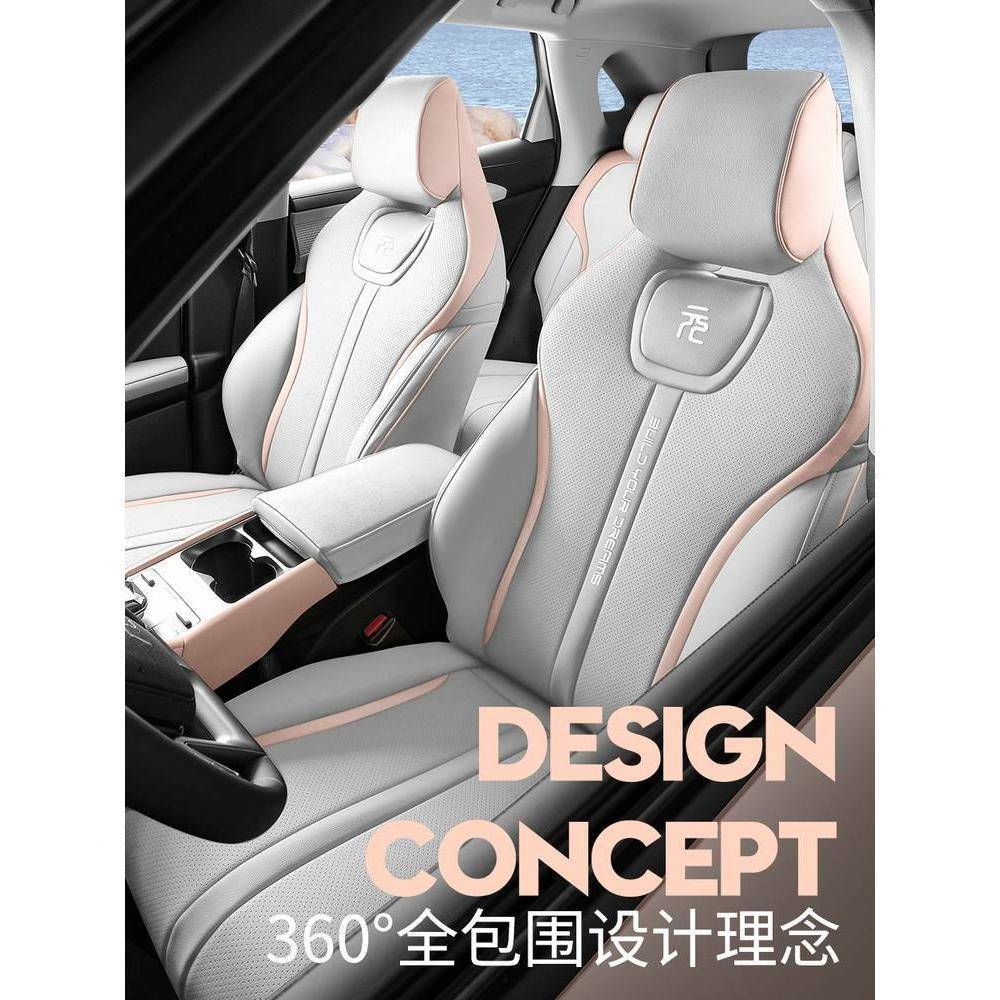比亚迪元U534P座椅套全包专座套四座季通用车汽坐用垫装饰用品透