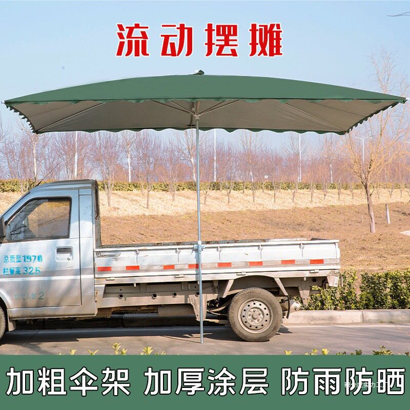 户外摆摊防晒加厚长方形大伞