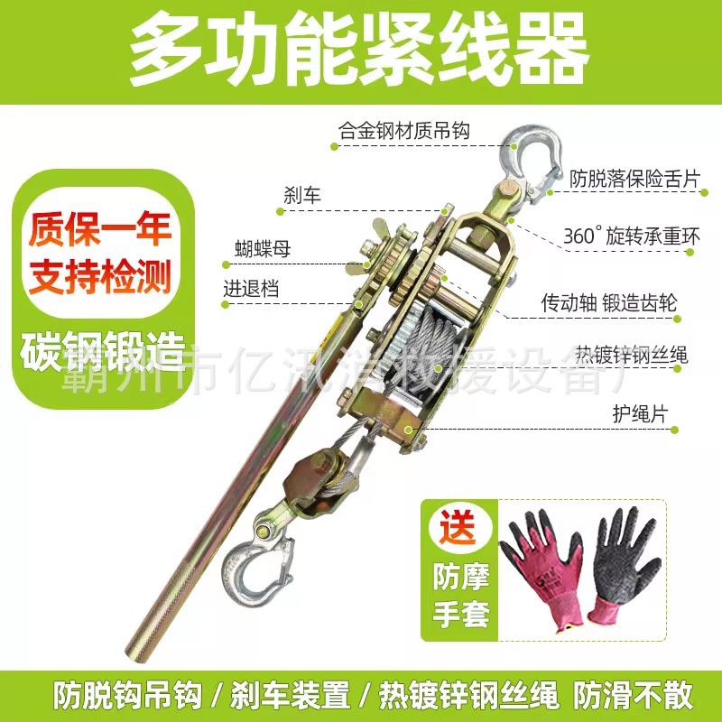 电力作业多功能手动钢丝绳紧线器