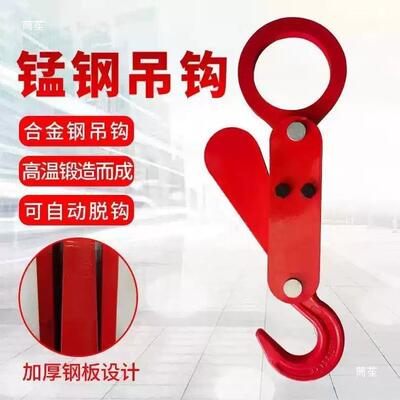 起动重吊钩吨包RTF袋自钩脱卸口钩3吨5吨重物脱钩卸摘器大开装卸