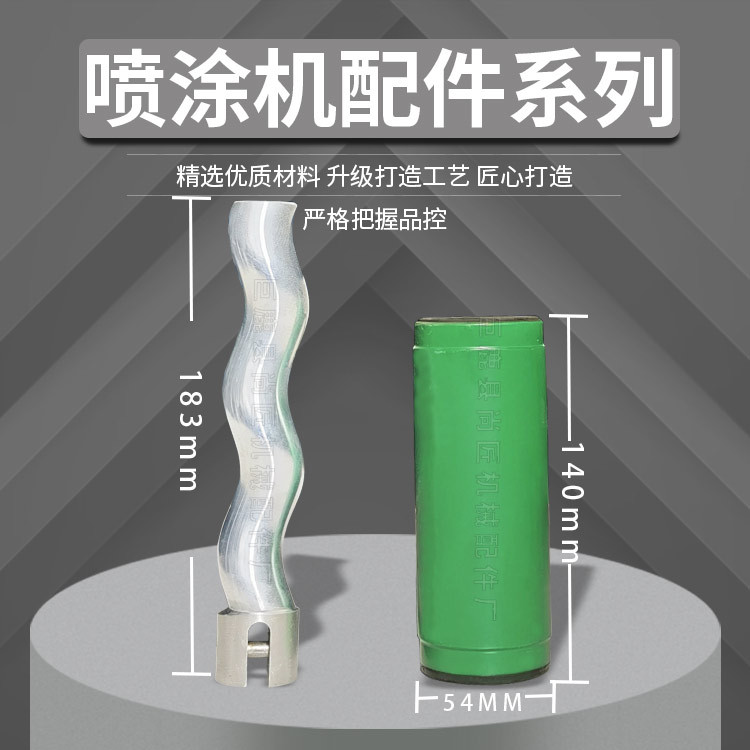 塑胶跑道喷涂定转子防火涂料