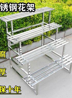 台不锈钢花阳户外多层阶花盆置物架架室内落地多肉花梯盆FXI架花