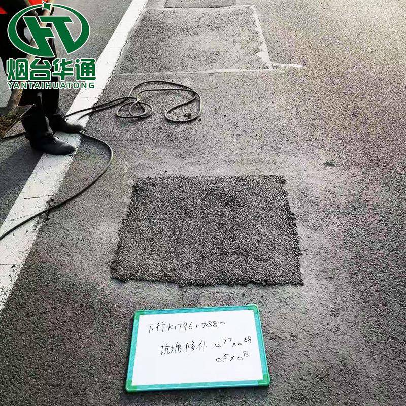 华冷补沥青冷补料销通售库存充足发货快沥青路料408面修补冷补料