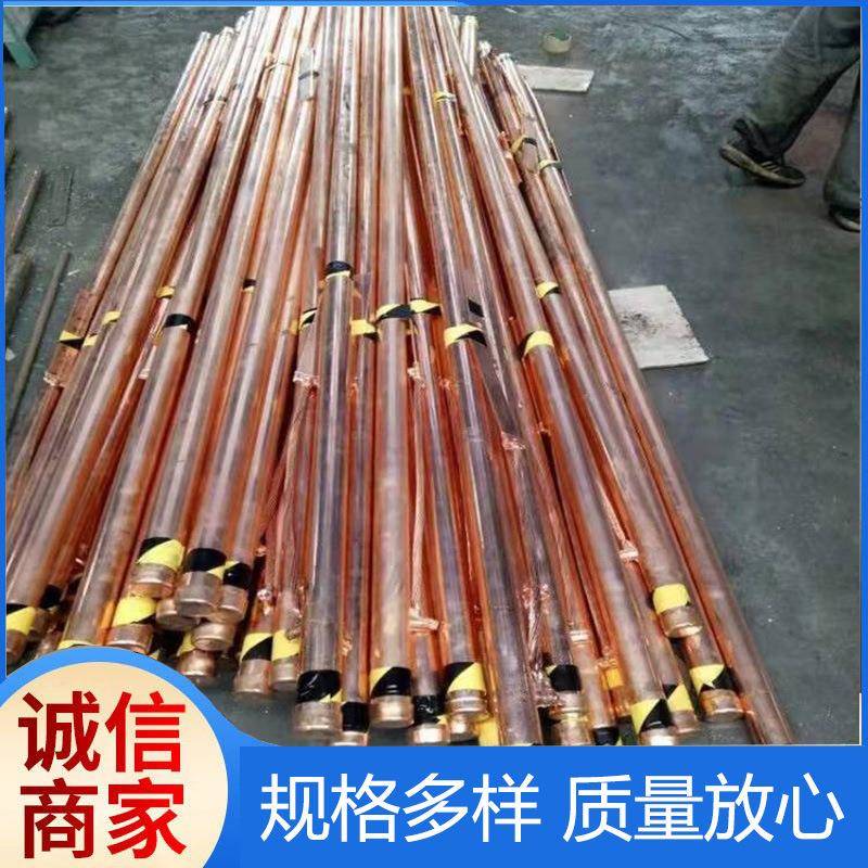 铜包钢地极铜接镀接地极防雷50*1500接地铜线管