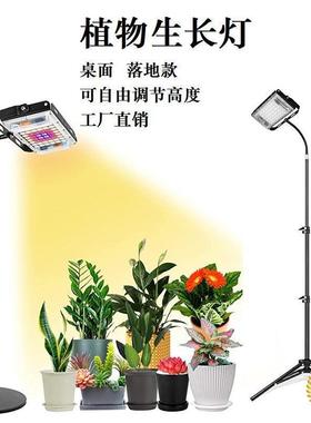 谱LED植物TSE生长补光灯全光支架落地桌面室®内绿植多肉®太阳光植