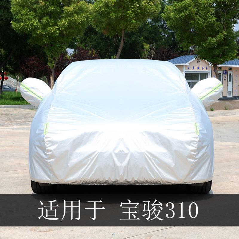 宝骏31两厢专用581车衣车罩全罩防雨防隔热通0用汽遮阳晒车车套外