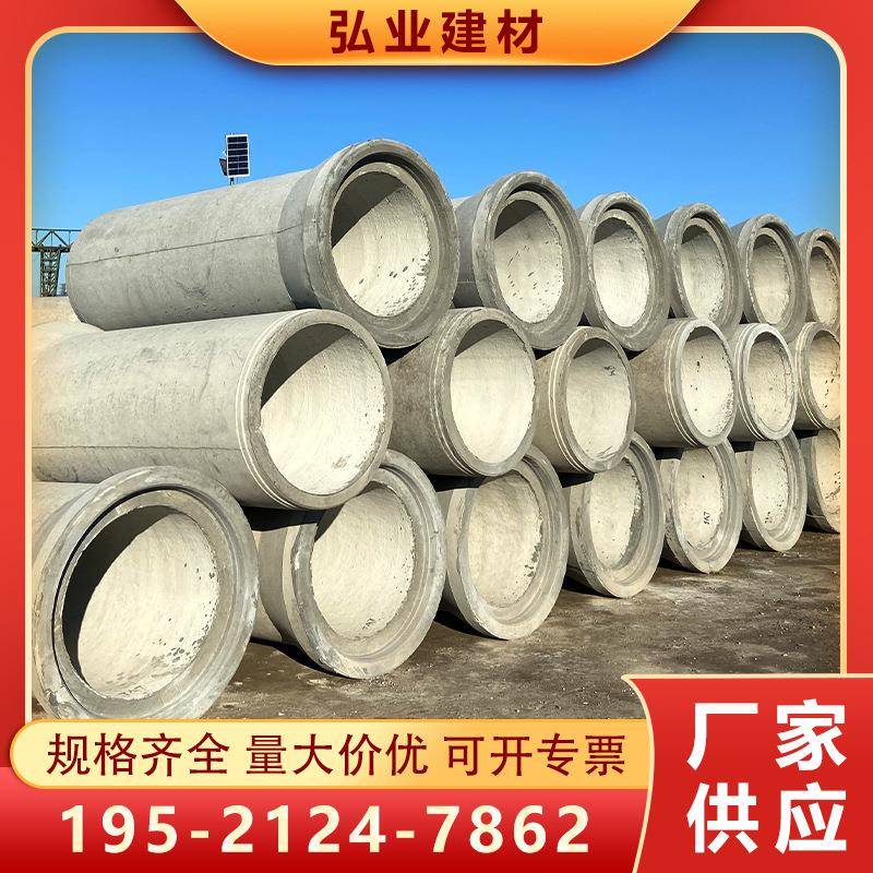 承插水JGP管二级泥筋混凝土管钢筋砼钢管水泥涵管企口水泥管