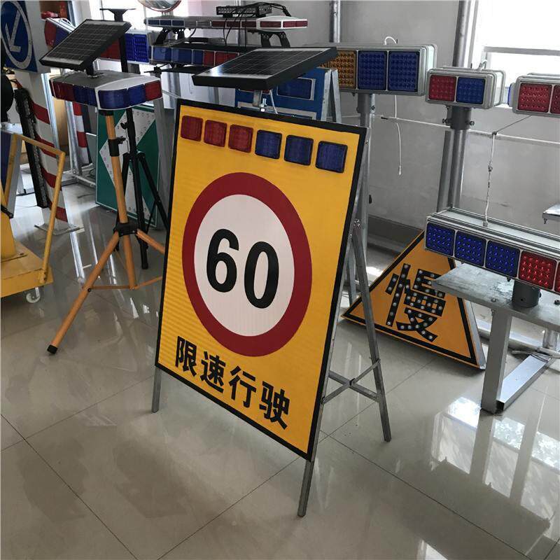 MSD太阳能工限速标志牌太阳能LED施警示太阳能LE牌公路养护安全N