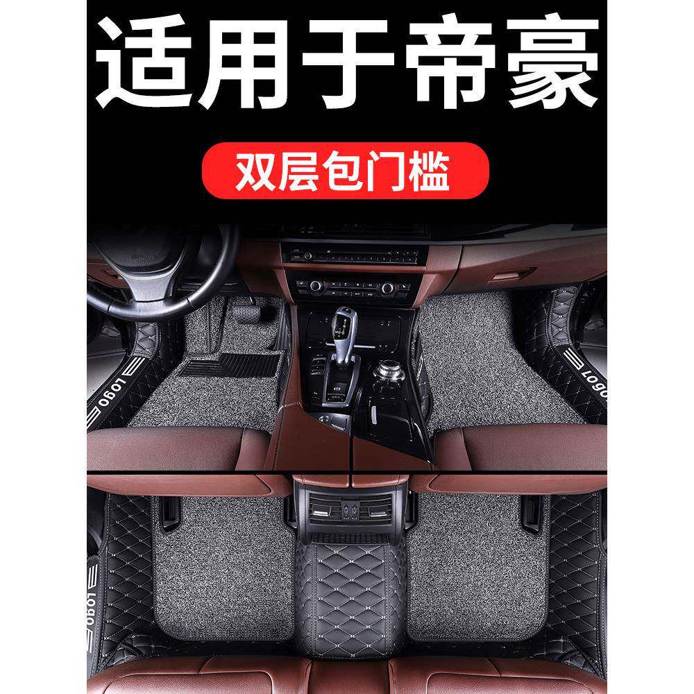 专用于帝豪ec7脚垫ec15全包围15手动挡汽车7IQA全7大14款手动挡全