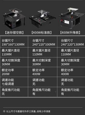 400W微型IBQ桌迷你小台模锯面木工小型电锯磨机型台锯便携式切割